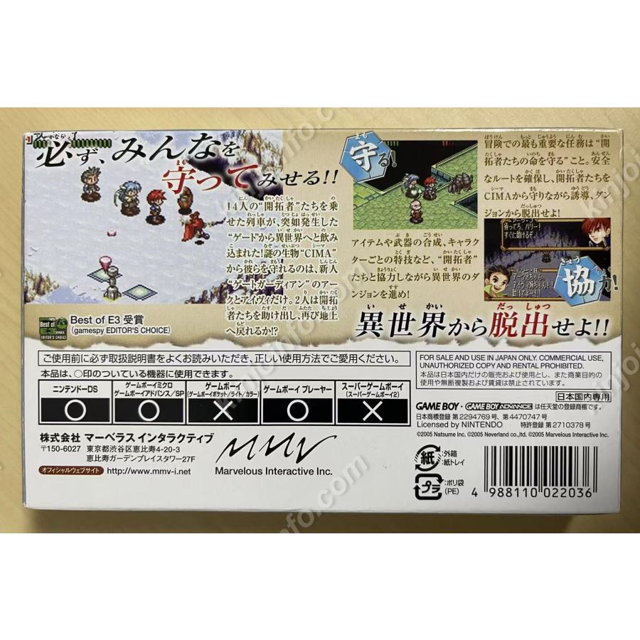 Frontier Stories（Frontier Stories）【中古美品・GBA日本版】_1