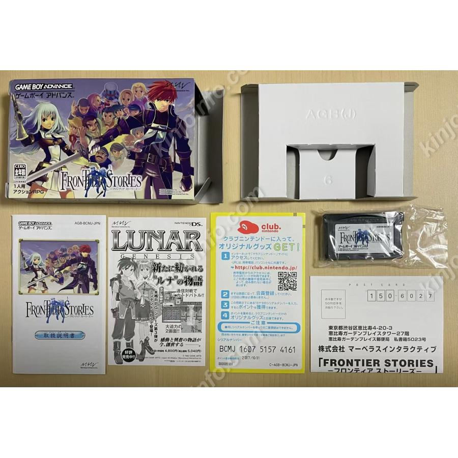 Frontier Stories（Frontier Stories）【中古美品・GBA日本版】_3