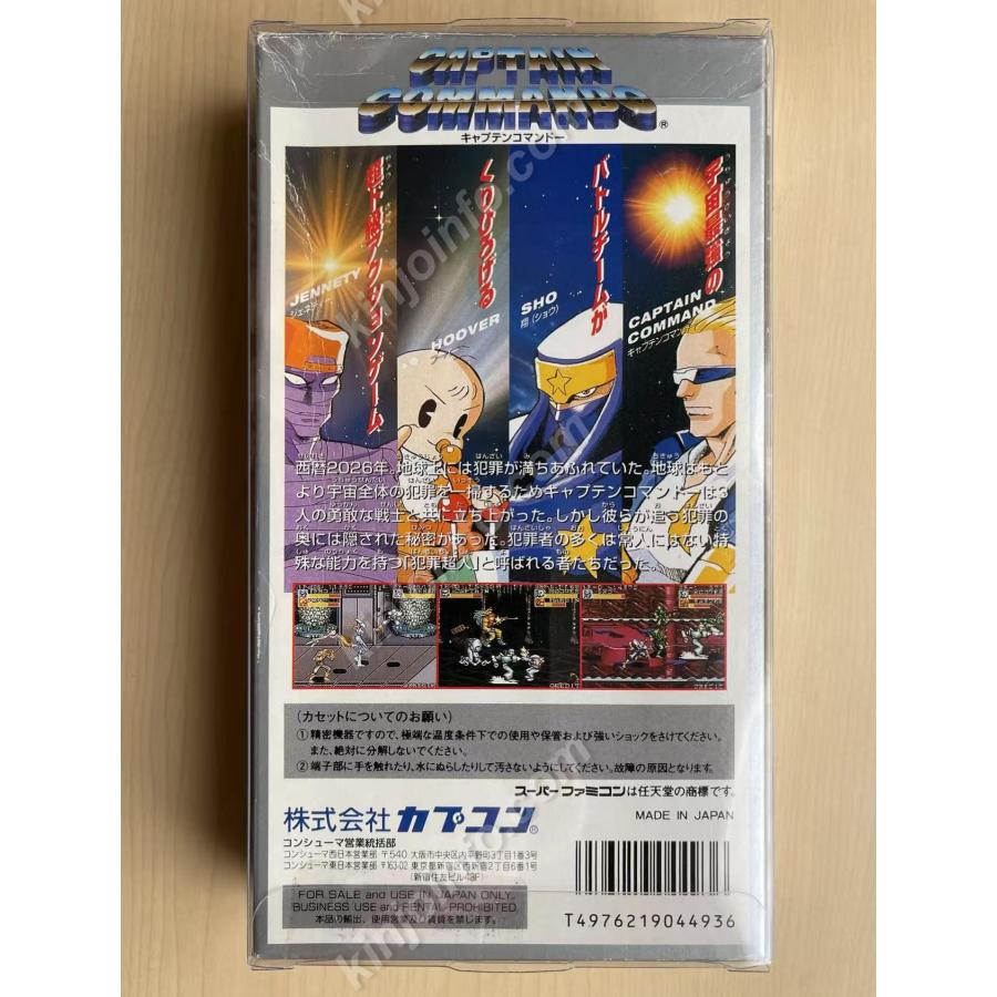 キャプテンコマンドー（Captain Commando）【中古美品・完品・SFC日本