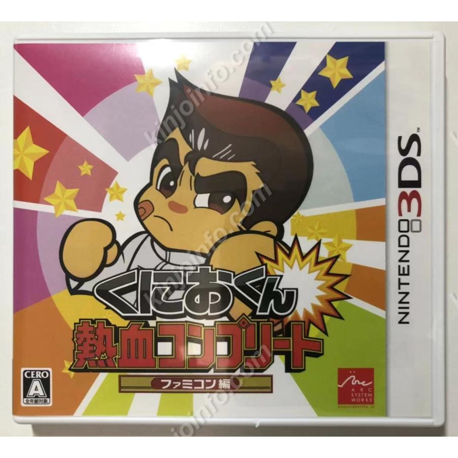 くにおくん熱血コンプリート ファミコン編【中古・通常版・日本版】