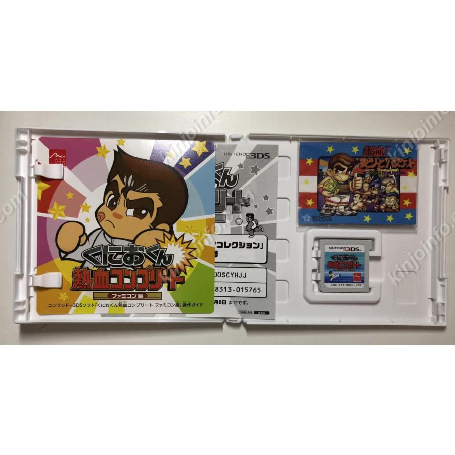 くにおくん熱血コンプリート ファミコン編【中古・通常版・日本版】｜kinjoinfo｜03