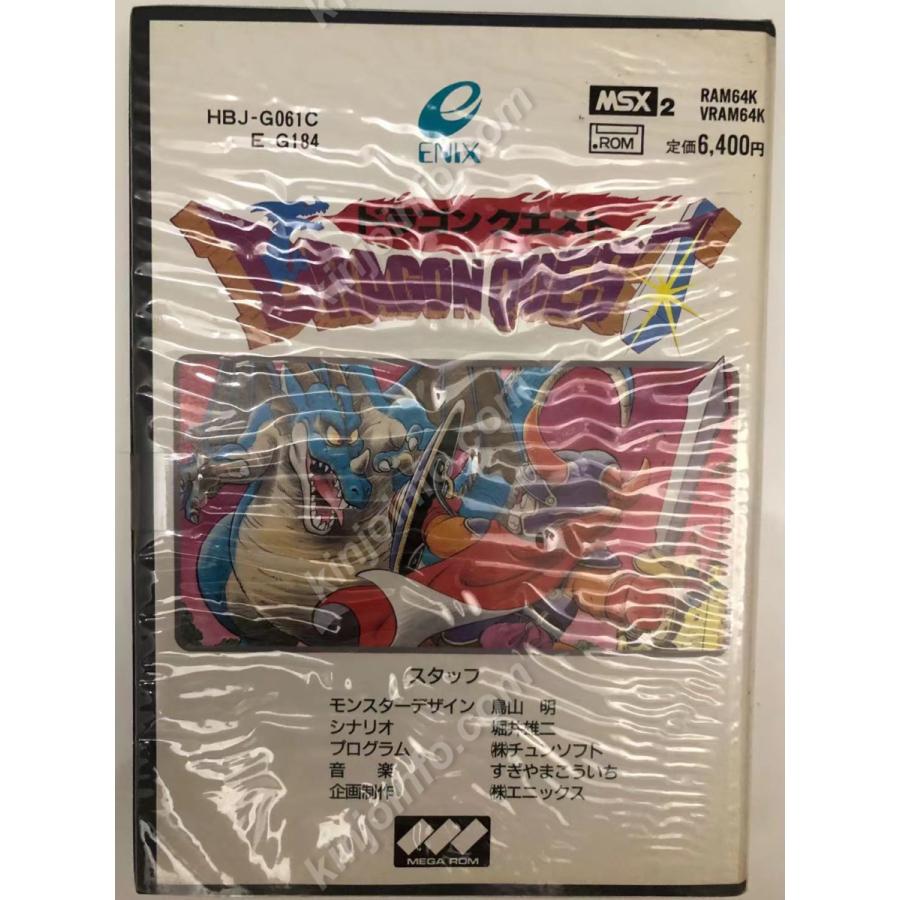 ドラゴンクエスト 【MSX2中古美品通常版日本版】