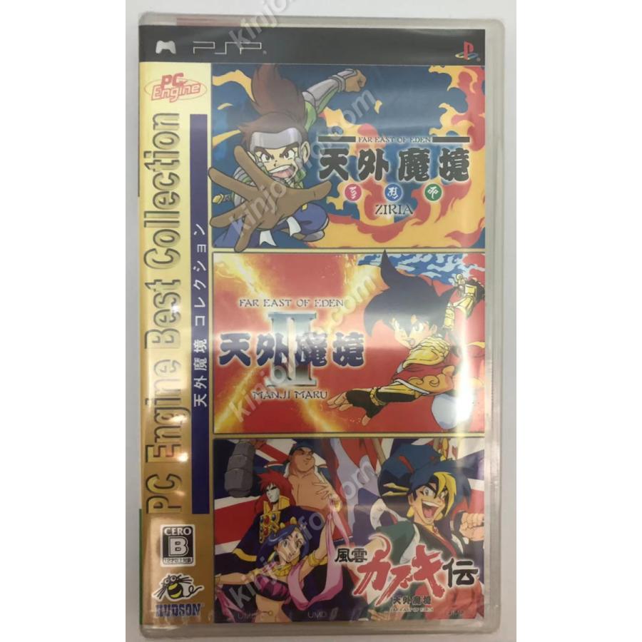 天外魔境コレクション PC Engine Best Collection 天外魔境コレクション PC Engine Best Collection