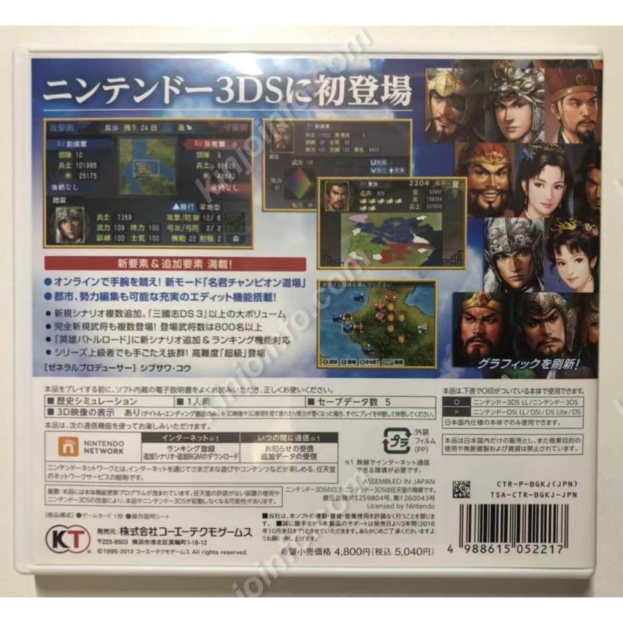 三國志【中古美品・完品・3DS日本版】 三國志【中古・3DS通常版・日本版】 : kinjoinfoヤフー店 - 通販