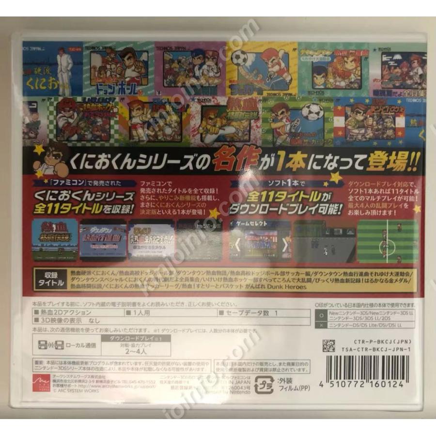 値下げ ファミコン編 新品 通常版 日本版 くにおくん熱血コンプリート ファミコン編 新品 くにおくん熱血コンプリート ニンテンドー3ds Recycling Carbon Org