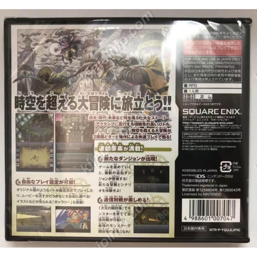 クロノ・トリガー【新品未開封・HITS版・DS日本版】 : kinjoinfo クロノ・トリガー【新品未開封・HITS版・DS日本版】 : kinjoinfo
