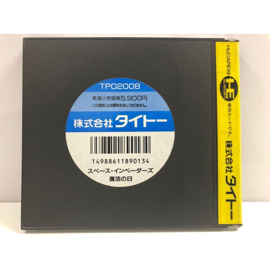 スペースインベーダー 復活の日【中古・通常版・日本版】｜kinjoinfo｜02