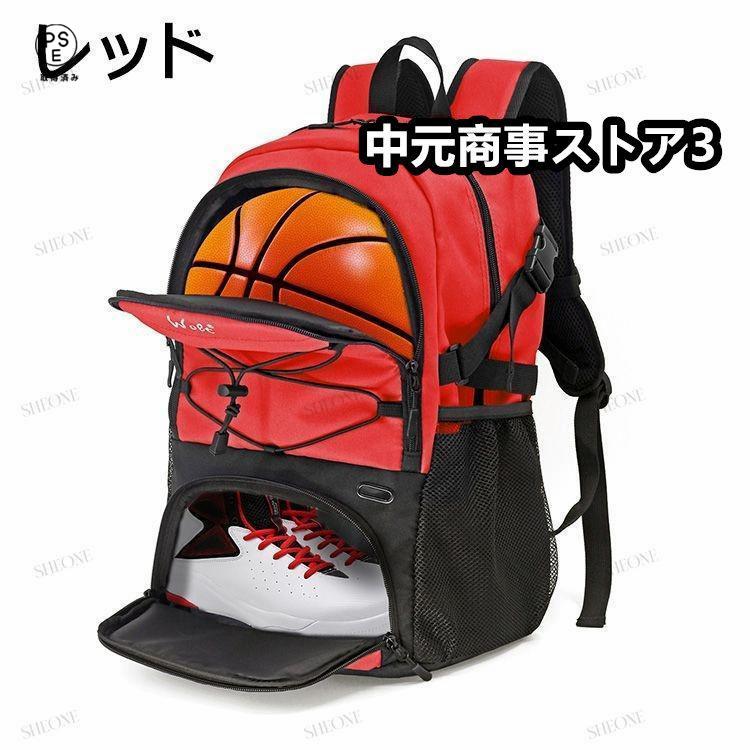 バスケ リュック 32L バスケットリュック ボール収納 7号 6号 大容量 スポーツバッグ シューズ収納 リュックサック サッカー バック ジュニア 多機能 バックパッ｜kinjoshoten｜07