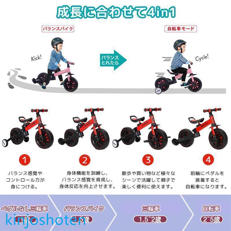 子供用 三輪車 4in1 バランスバイク 自転車 折りたたみ 二年保証 スタンド タイヤ 乗用玩具 軽量 キッズバイク 幼児用 誕生日プレゼント｜kinjoshoten｜08