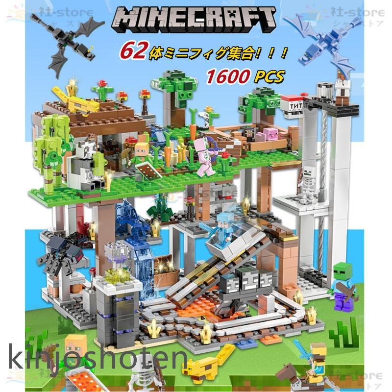 マインクラフト マイクラ ブロック 大量 62個