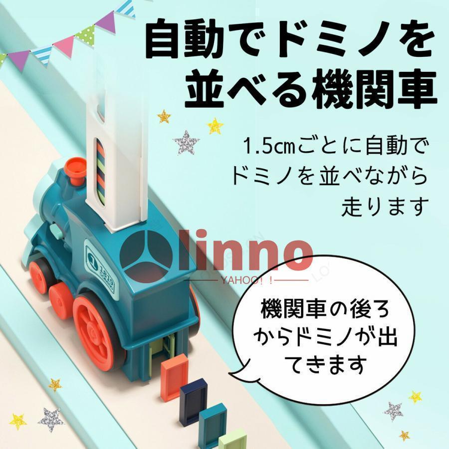 ドミノトレイン 知育玩具 誕生日 クリスマス プレゼント 子供 男の子 1歳 2歳 3歳 4歳 ドミノ ドミノ車 電車 知育 おもちゃ ドミノ倒し ブロック 積み木 機関車｜kinjoshoten｜09