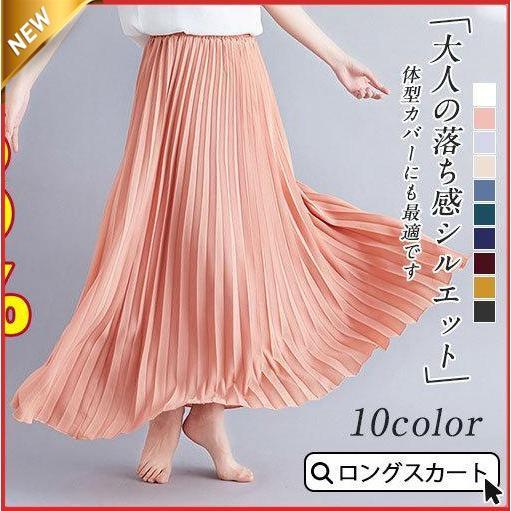 フレアスカート ロングスカート レデイース 桑絹 ウエストゴム フリル スカート マキシスカート トレンドAライン お洒落 春夏 | ブランド登録なし