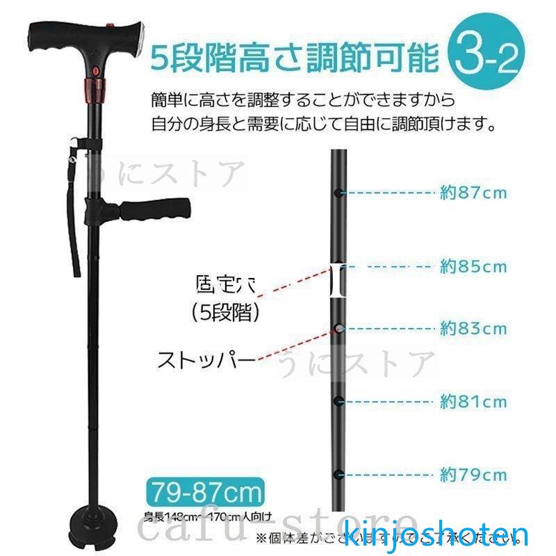 杖介護ステッキ自立式4点杖軽量折り畳み立ち上がりLEDライト搭載おしゃれ高さ調節伸縮可能夜間散歩室内女性用男性用歩行補助杖｜kinjoshoten｜05