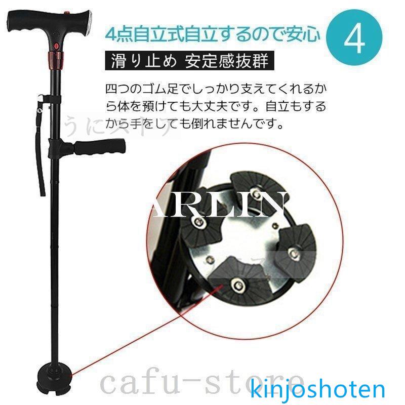 杖介護ステッキ自立式4点杖軽量折り畳み立ち上がりLEDライト搭載おしゃれ高さ調節伸縮可能夜間散歩室内女性用男性用歩行補助杖｜kinjoshoten｜06