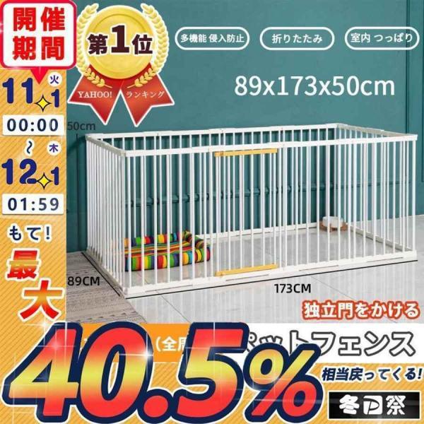 ペットサークル 犬用 中型犬 大型 131*89cm 173*89cm 門構え 折りたたみ ペット メッシュ サークル ケージ ゲージ ペット用サークル 猫 犬 屋外 おすすめ の商品画像