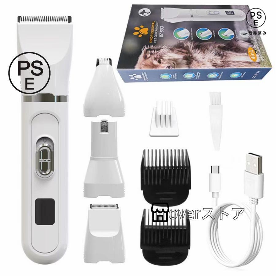 電動犬猫爪切り グルーミング 犬用バリカン LEDディスプレイ付き