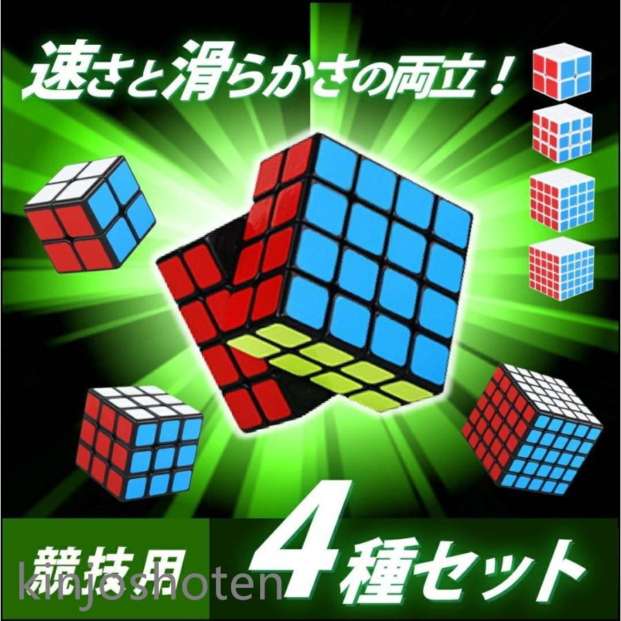 スピードキューブ ルービックキューブ セット 2×2 3×3 4×4 5×5 スピードキューブ ルービックキューブ セット 2×2 3×3 4×4 5×5