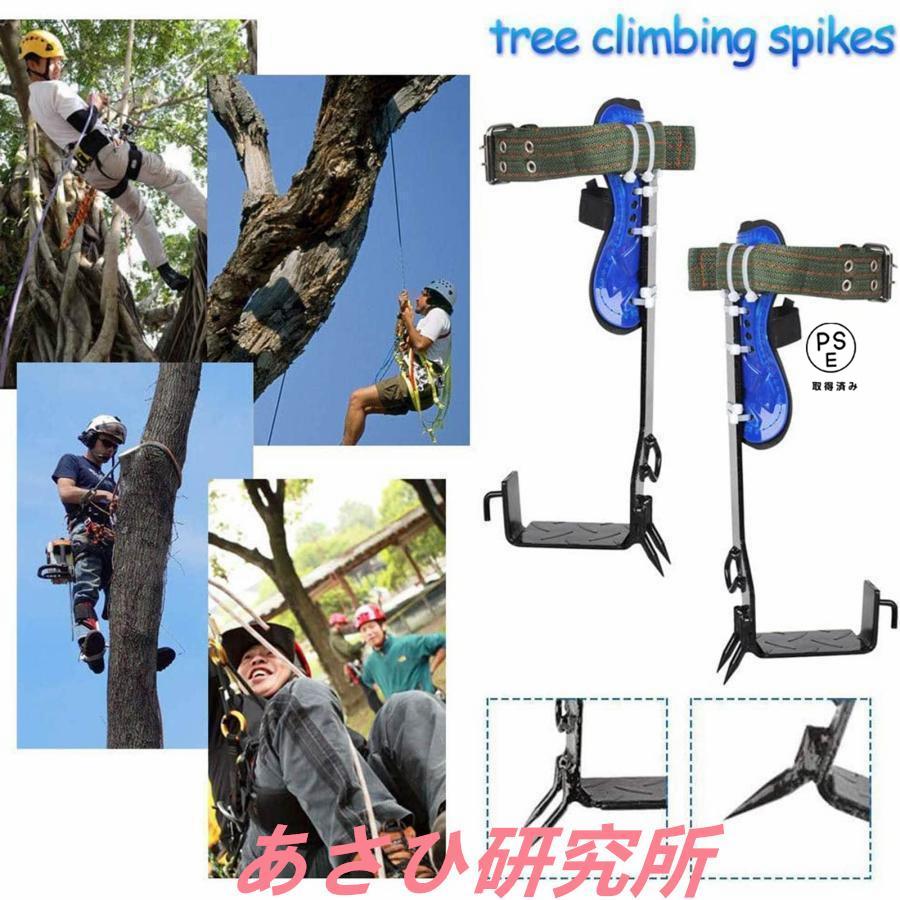木登り器 木登り道具 、ツリークライミングツール、滑り止めクライミングツリースパイク付き、調節可能なリストストラップ付き 木登り靴滑り止めペ｜kinjoshoten｜03