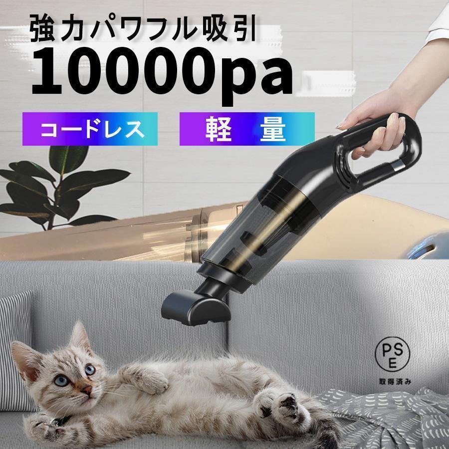 LT113C コードレスハンディクリーナー 強力 パワフル吸引 おすすめ 車 掃除機 フィルター水洗いOK 静音設計