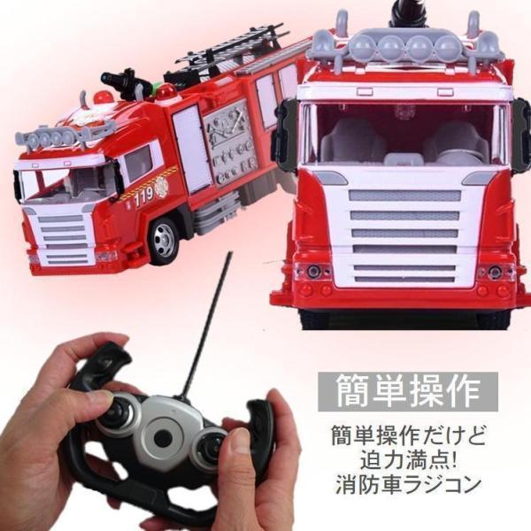 消防車 ラジコン はしご車 レスキュー 火災 子供 おもちゃ 車 消防車 ラジコン はしご車 レスキュー 火災 子供 おもちゃ 車