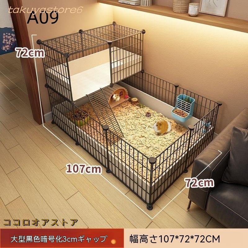 ハムスター ケージ - ハムスターエンクロージャー、モルモット