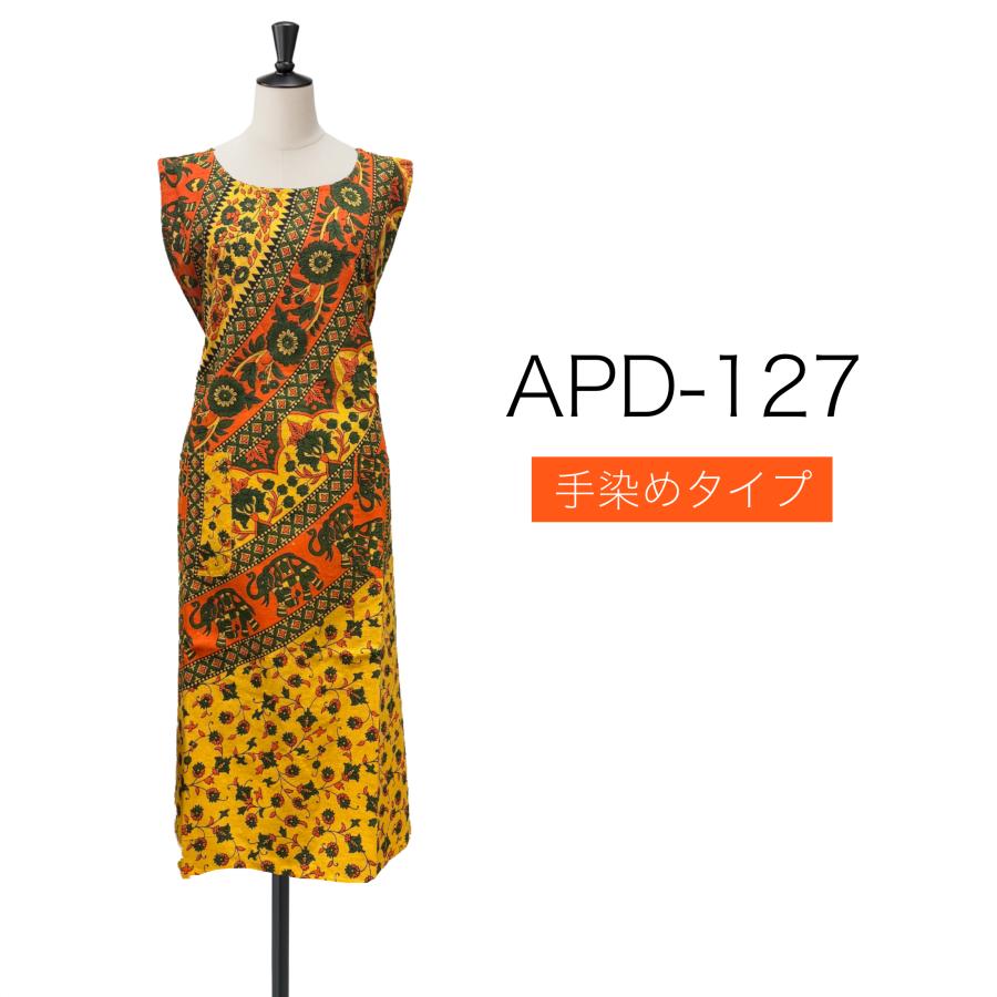 手染めレギュラータイプ インド綿100％ エプロンドレス レディース