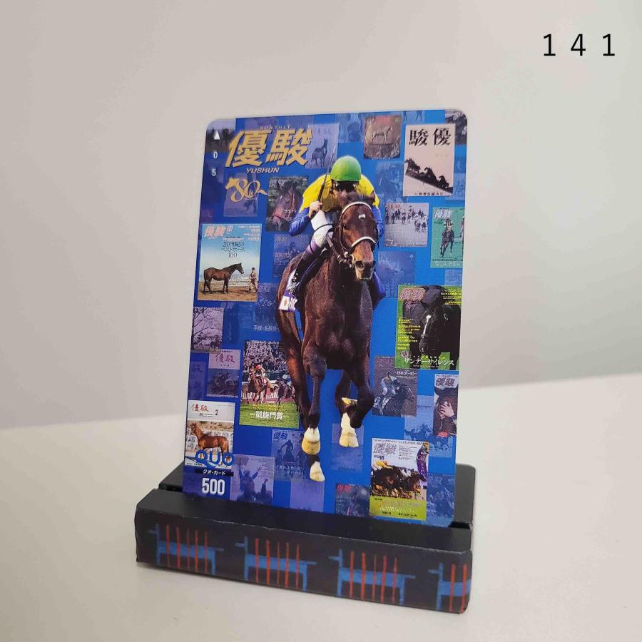 ☆優駿当選品☆ ディープインパクト 競馬 クオカード QUOカード 500