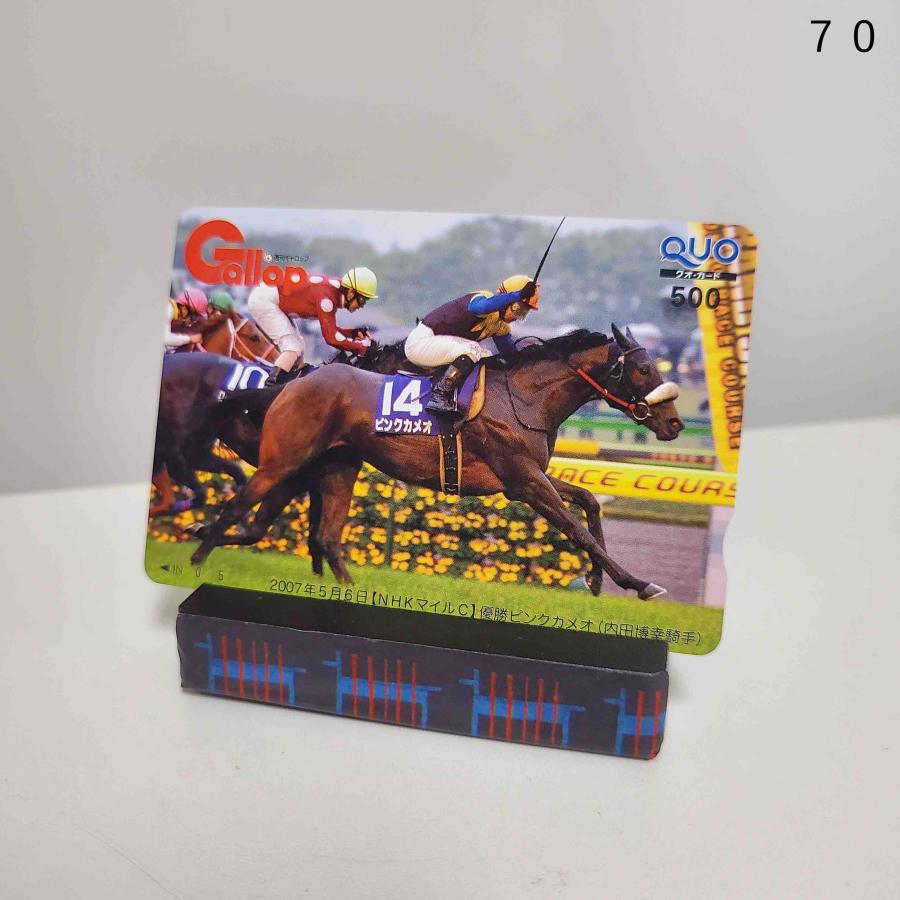 ☆Gallop当選品☆ ピンクカメオ NHKマイルC 競馬 クオカード QUOカード
