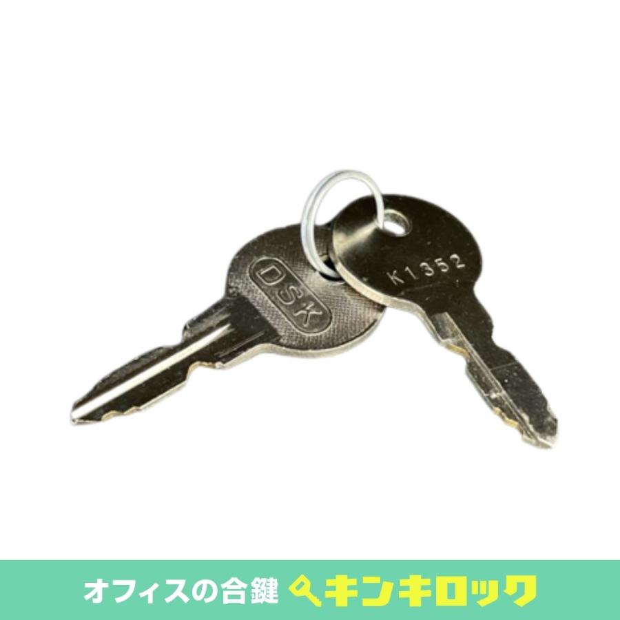 DAISHIN（大進） DSK ダイシン工業 両開き書庫 錠前 : オフィスの 