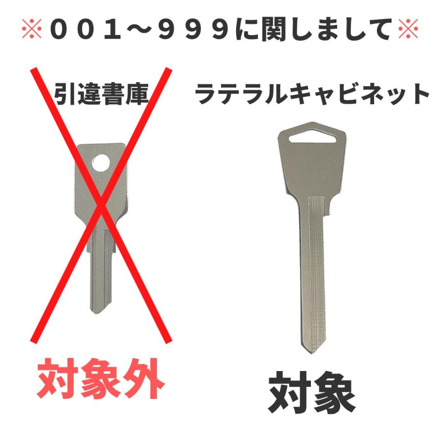 オカムラ（okamura） 合鍵 キャビネット・ラテラルキャビネット