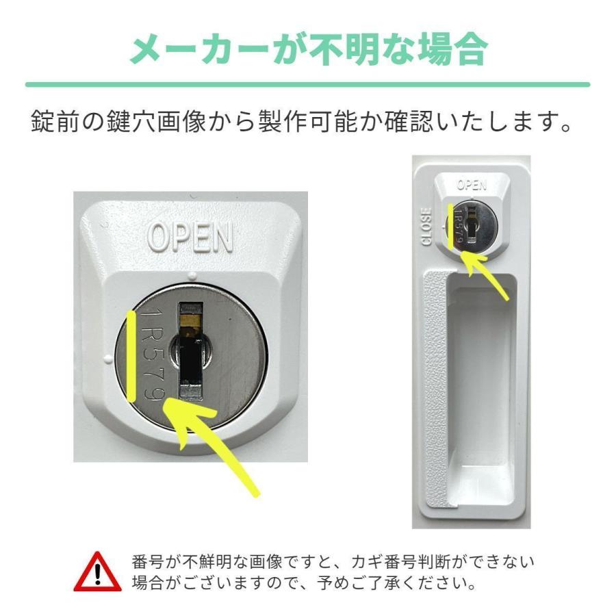 コクヨ KOKUYO 鍵 机 デスク ワゴン 合鍵 合カギ カギ スペアキー （001〜500・KM001〜KM900） 通販 