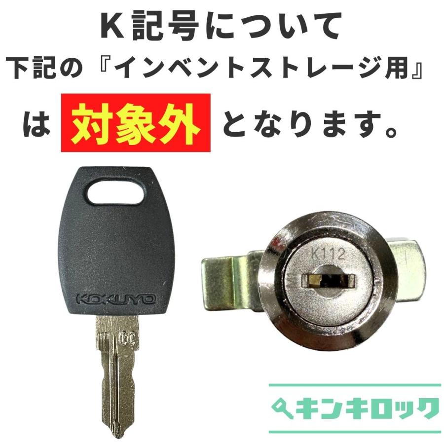 ID:G20036217　コクヨ　書庫　カギ付き コクヨ 鍵付きスライド書庫 【公式通販】
