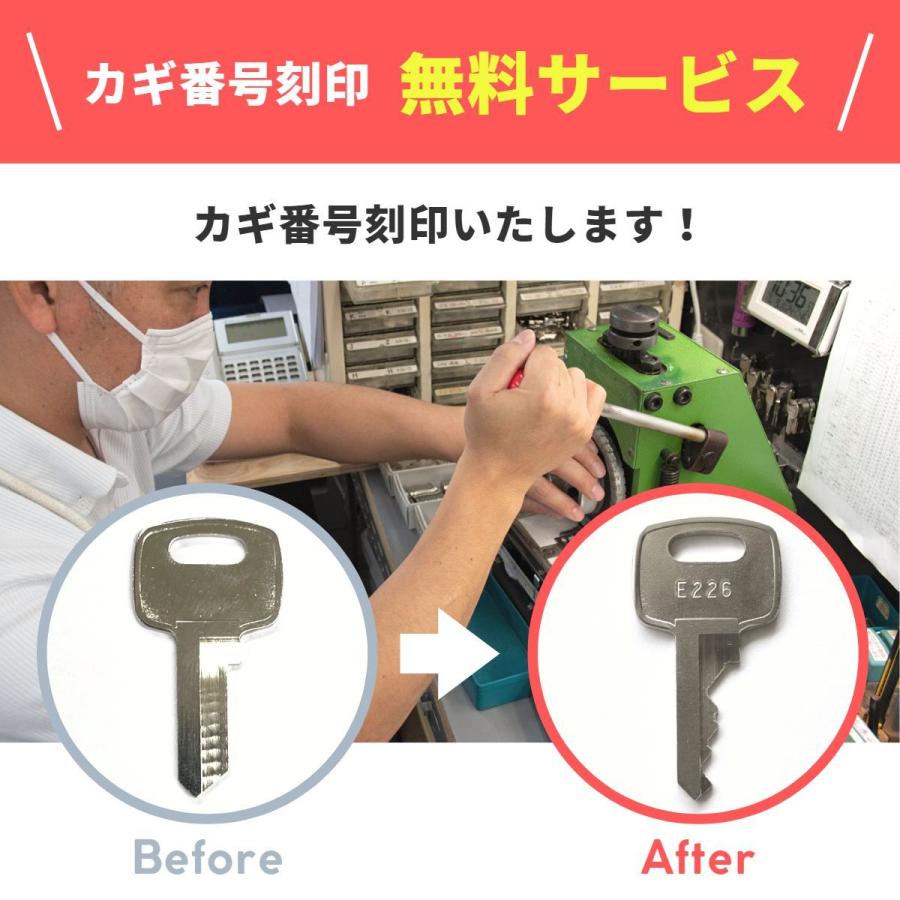 KOKUYO(コクヨ)　合鍵 机・デスク・ワゴン　鍵番号から作成可｜kinki-ls｜02