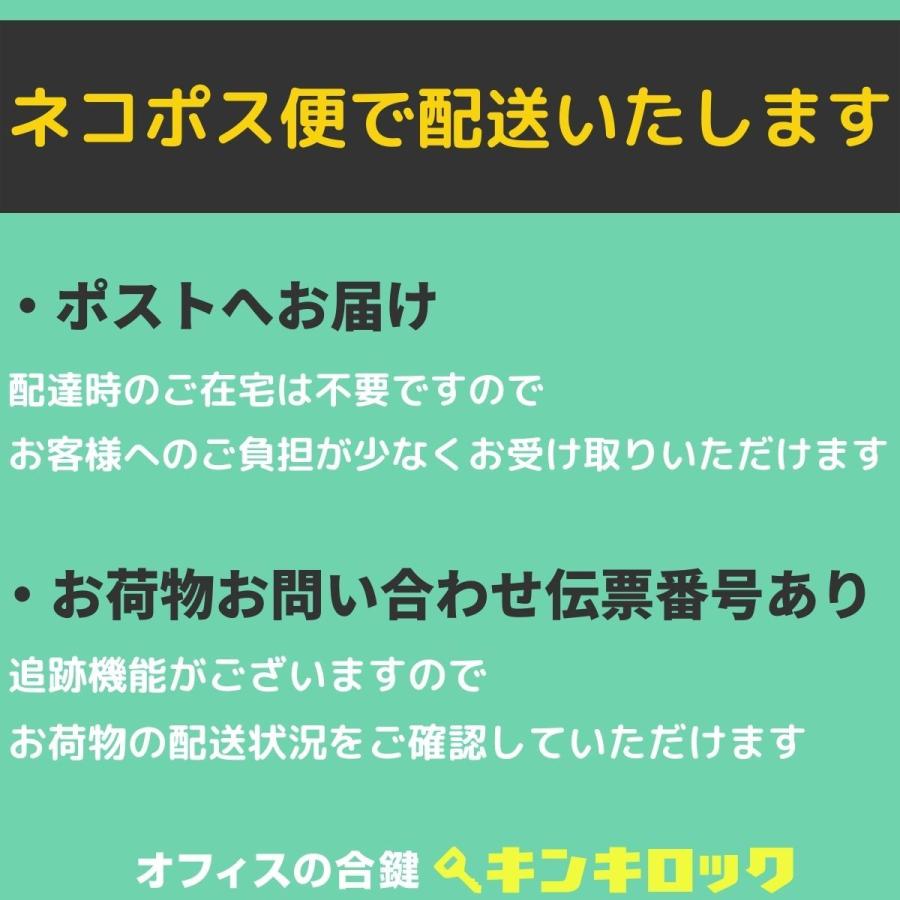 KOKUYO(コクヨ)　合鍵　書庫・両開き書庫・引違書庫　鍵番号から作成可｜kinki-ls｜05