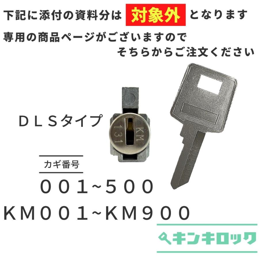 KOKUYO（コクヨ） 机 くの字タイプ デスク ワゴン (001〜200) 合鍵