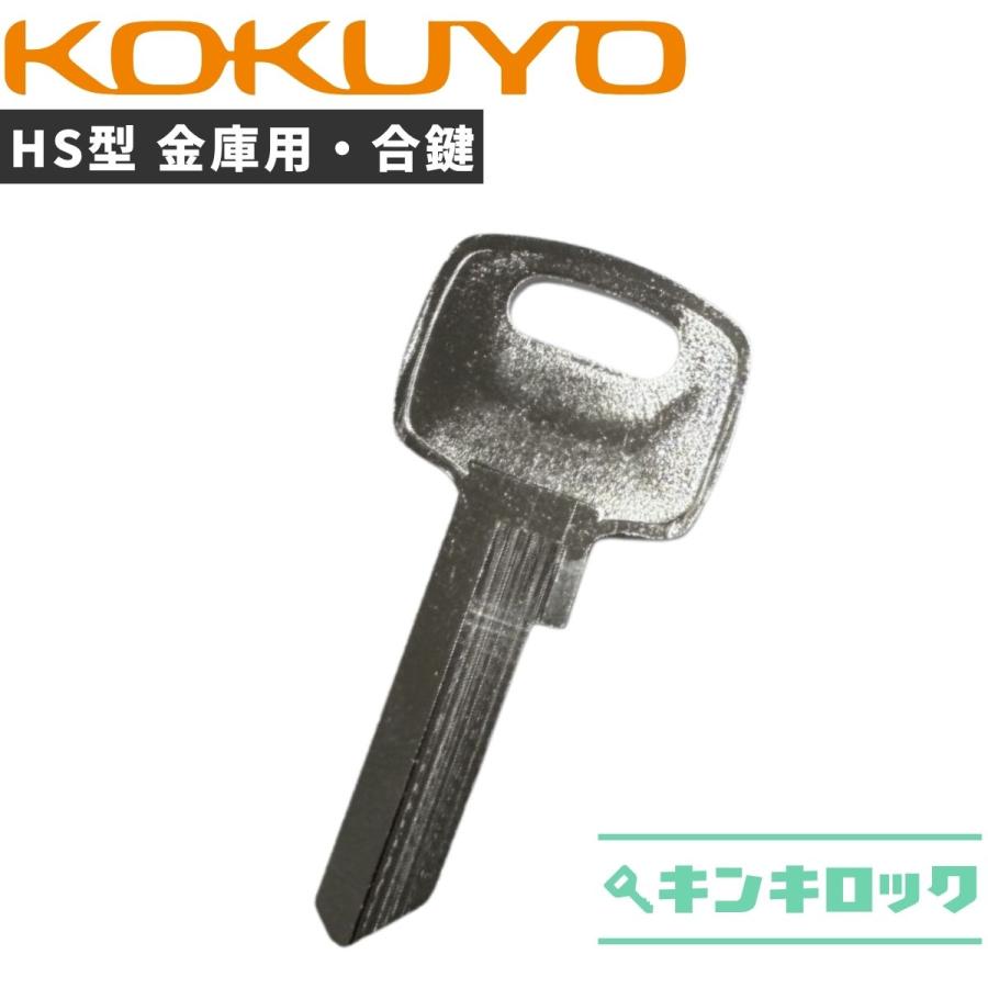 金庫　KOKUYO コクヨ 耐火金庫 HS-TES20K テンキー / シリンダー鍵タイプ 金庫 KOKUYO コクヨ 耐火金庫 HS-TES20K テンキー / シリンダー鍵タイプ