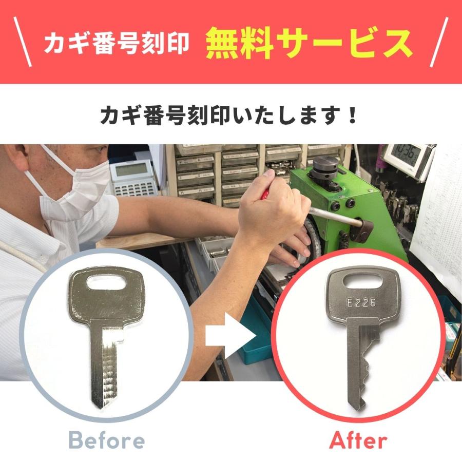 KOKUYO（コクヨ） 【純正】 SE 数字4桁 SE○○○○ ロッカー 鍵 合鍵