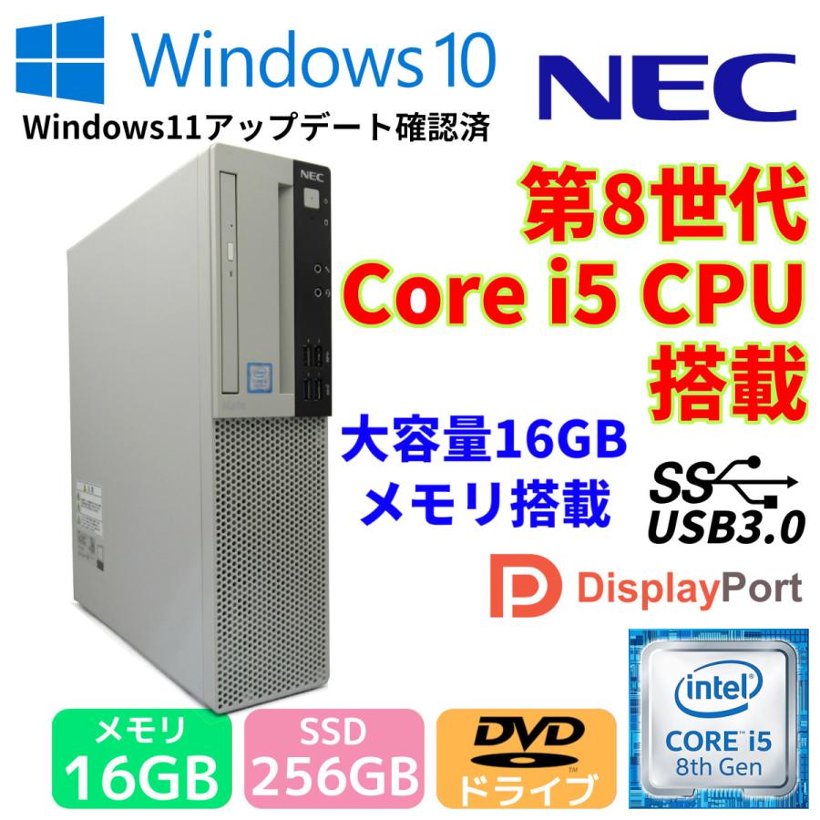 デスクトップ Windows10 Core i5-8400 SSD 第8世代 【お気にいる】