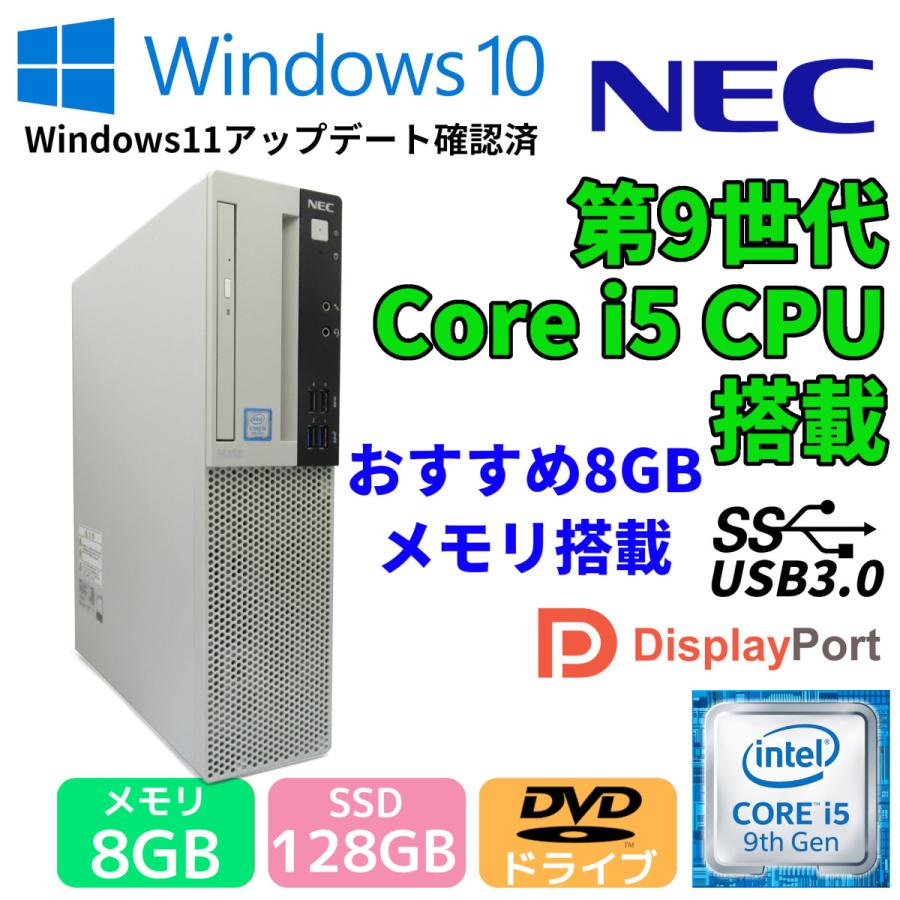Core i5-9400 メモリ8GB SSD512GB Office付き
