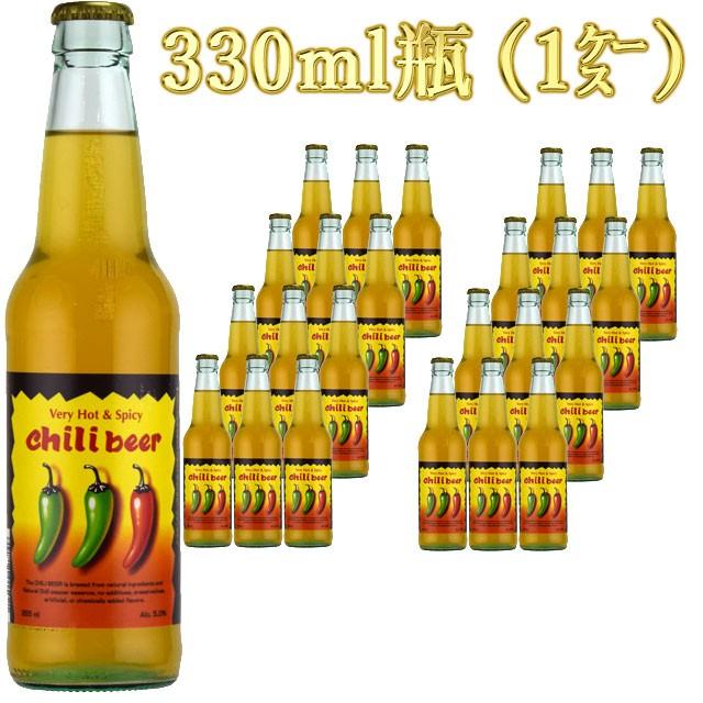 チリビール 330ml瓶×24本(1ケース) とうがらしビール 激辛 メキシコ