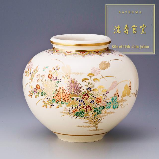 受注生産 薩摩焼 十五代沈壽官作 薩摩中丸花瓶 本金秋草 代引不可