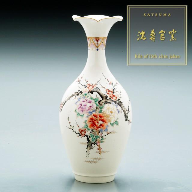 受注生産 薩摩焼 花瓶 薩摩桔梗口花瓶 沈壽官 代引不可 :165085