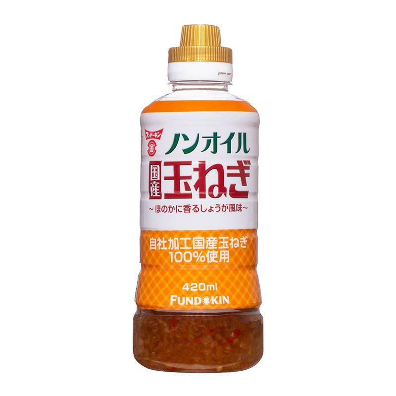 117円 【2022正規激安】 フンドーキン ノンオイル 国産玉ねぎ ドレッシング 420ml 117円 【2022正規激安】 フンドーキン ノンオイル 国産玉ねぎ ドレッシング 420ml