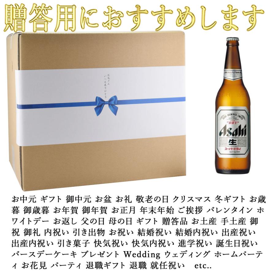アサヒ スーパードライ 500ml中瓶×12本 段ボール発送｜kinko-alliq-syokuhin｜02