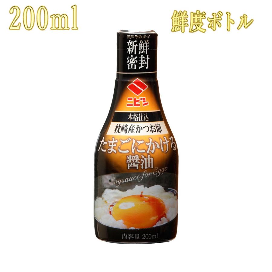 最高の 高級品市場 ニビシ醤油 たまごにかける醤油 200ml 鮮度ボトル 卵かけご飯 TKG