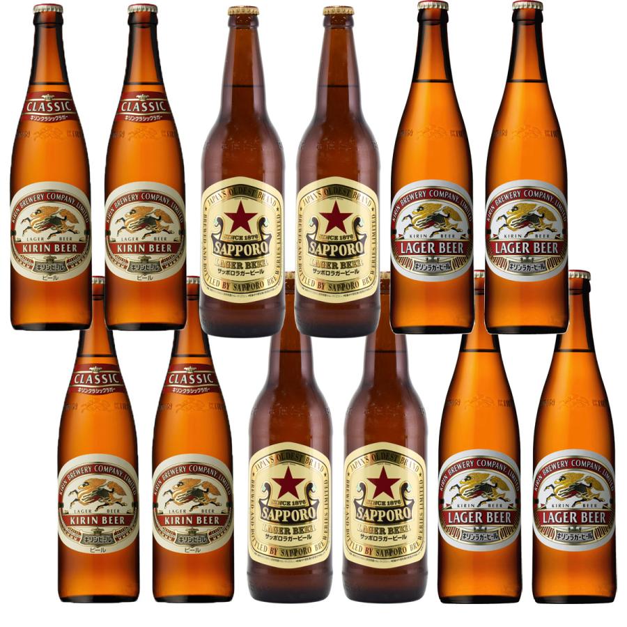 ラガービール 大瓶 633ml×12本 ダンボール発送 サッポロラガー キリン
