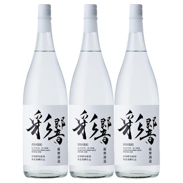 彩響(あやひびき) 25度 1800ml×3本 芋焼酎 薩摩酒造※北海道・東北