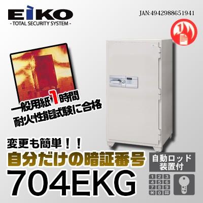 EIKO｜New700シリーズ｜704EKG :704EKG:金庫工房 宝金庫 - 通販