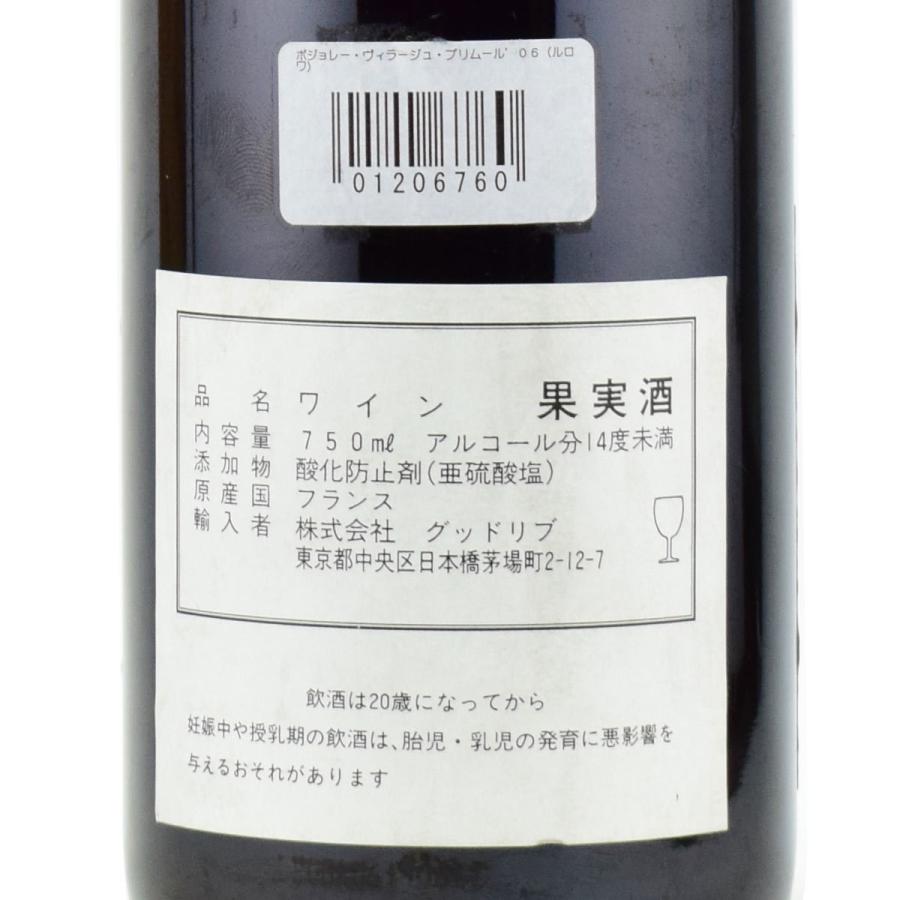 ボジョレー・ヴィラージュ　プリムール　2006　ルロワ　750ml　｜kinko-wine｜04