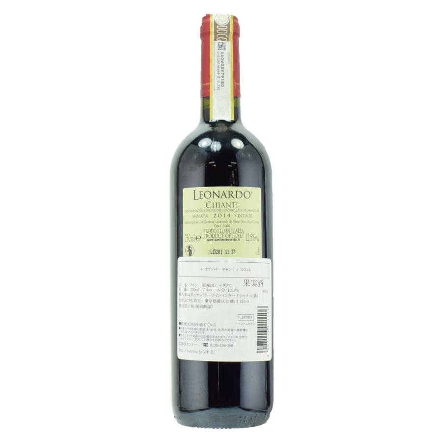 レオナルド　キャンティ　750ml赤　イタリア・トスカーナ｜kinko-wine｜02